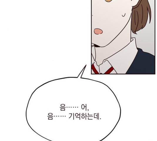 사랑과 평강의 온달! 46화 113