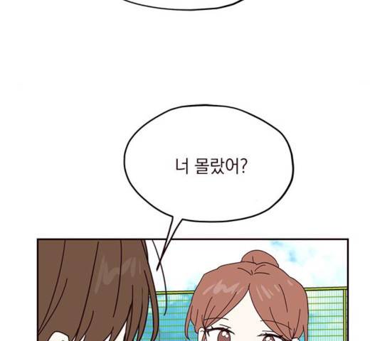 사랑과 평강의 온달! 46화 114