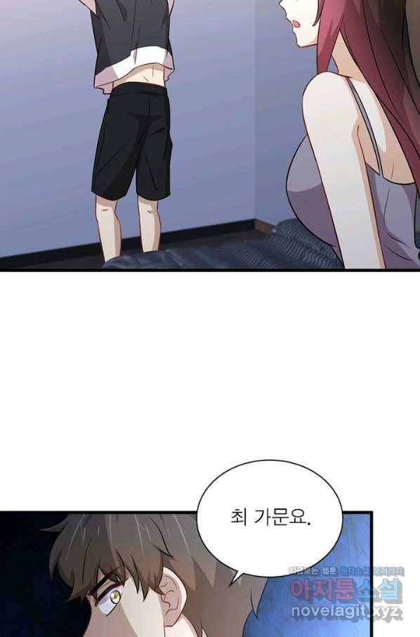차원을 잘못 찾아왔습니다 168화 3
