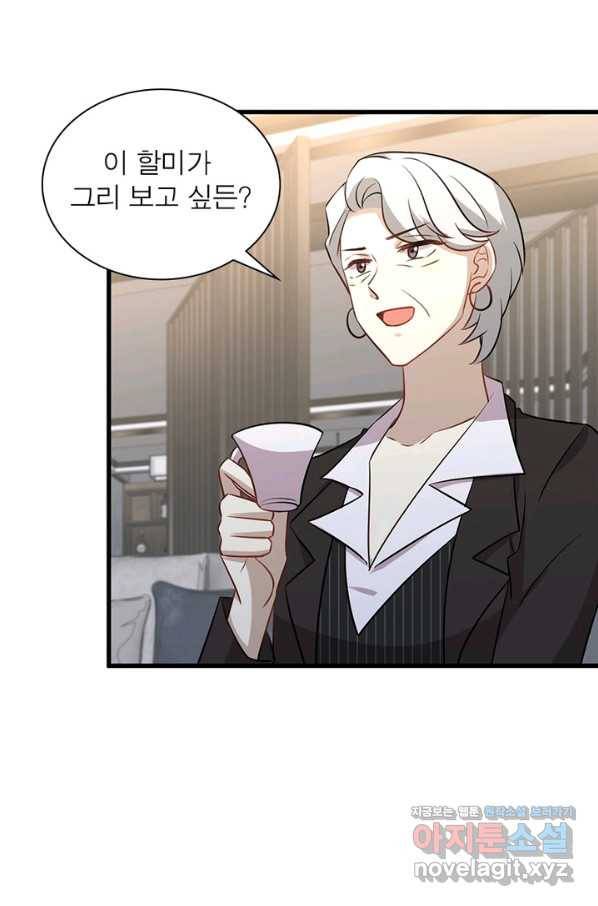 차원을 잘못 찾아왔습니다 168화 7