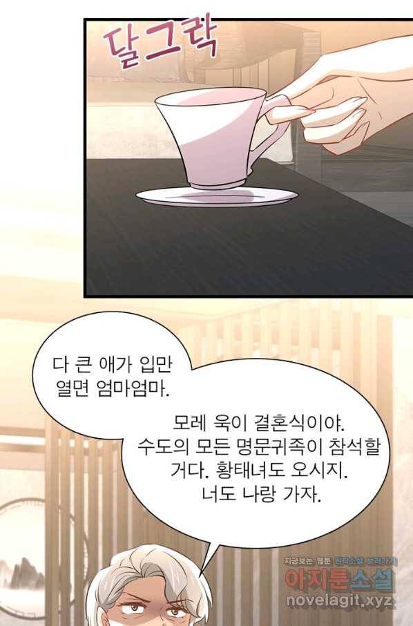 차원을 잘못 찾아왔습니다 168화 9