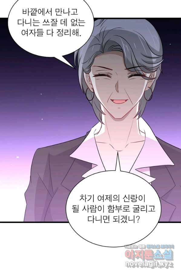 차원을 잘못 찾아왔습니다 168화 12