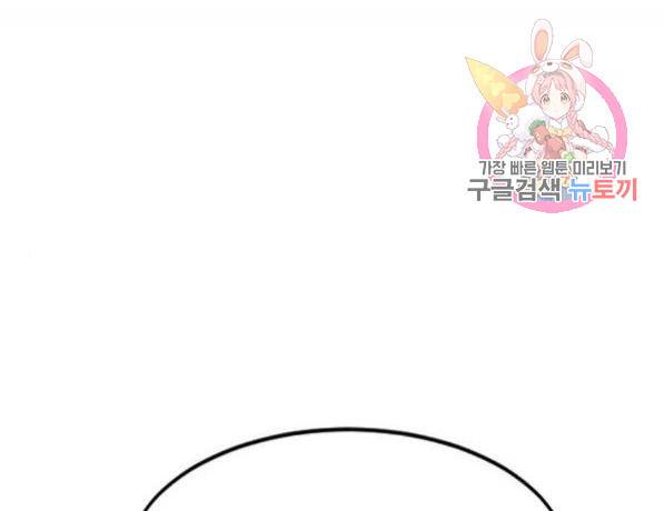 화산귀환 57화 1