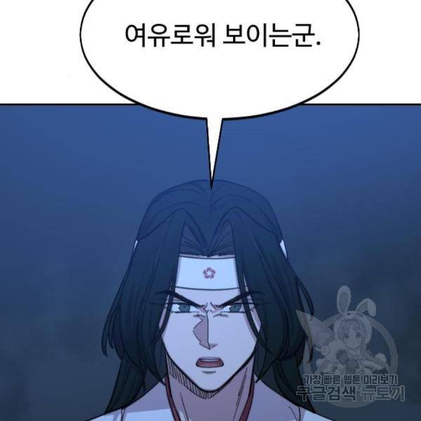 화산귀환 57화 2