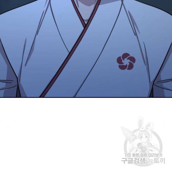 화산귀환 57화 3