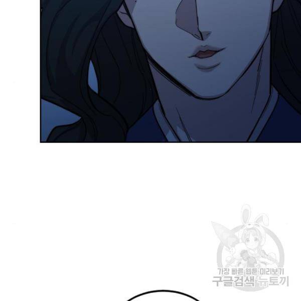 화산귀환 57화 7