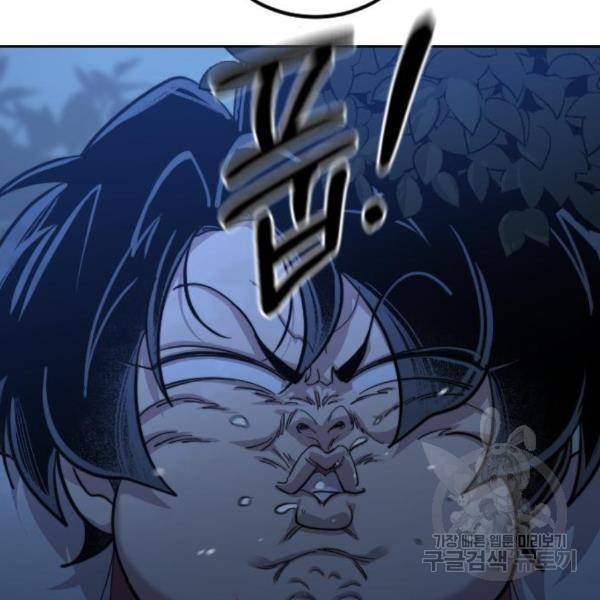 화산귀환 57화 10