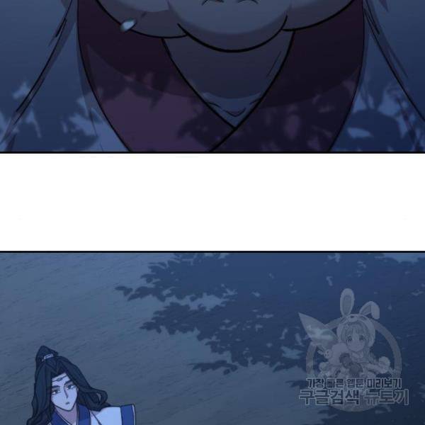 화산귀환 57화 11