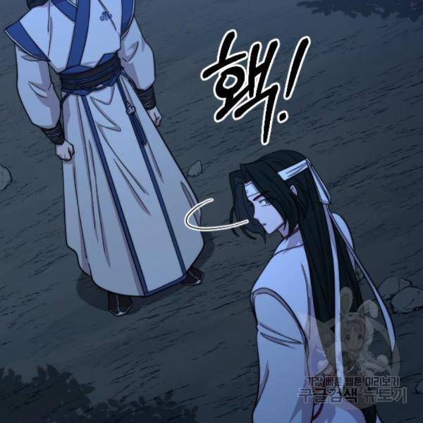 화산귀환 57화 12