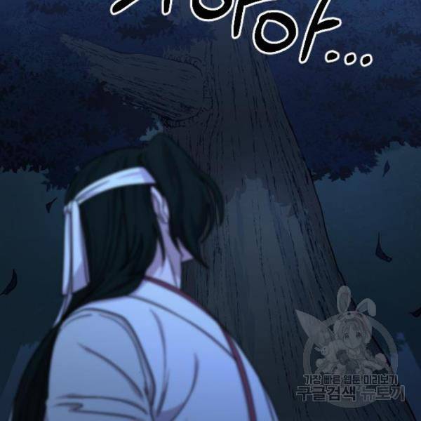 화산귀환 57화 14