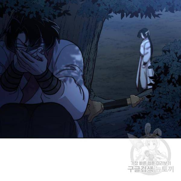화산귀환 57화 16