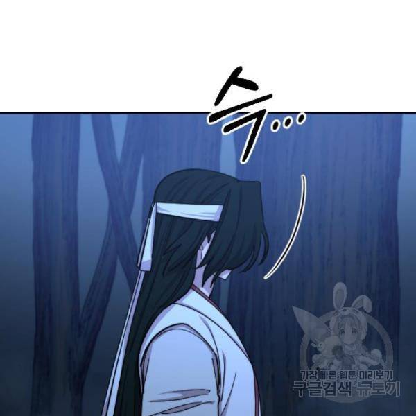 화산귀환 57화 17