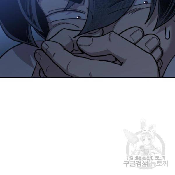 화산귀환 57화 26