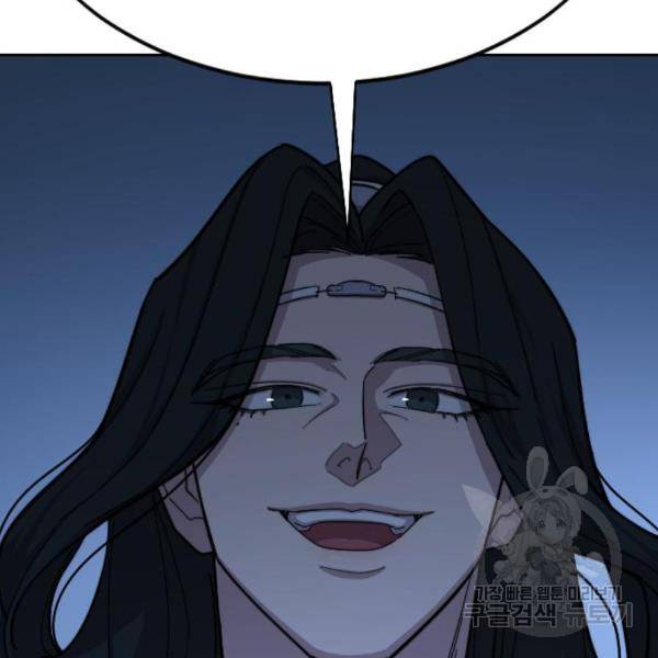 화산귀환 57화 32
