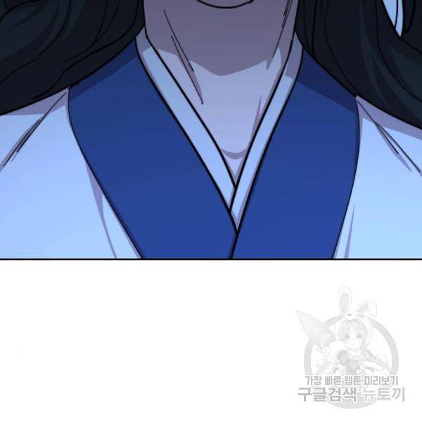 화산귀환 57화 33