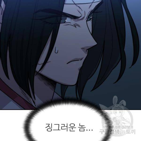 화산귀환 57화 37