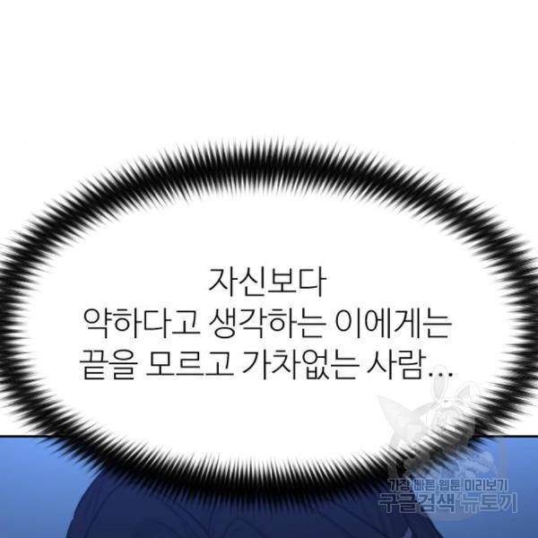 화산귀환 57화 41