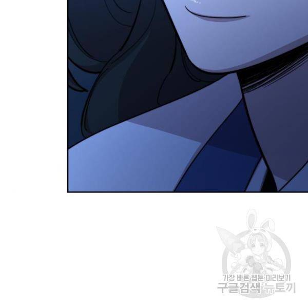 화산귀환 57화 47
