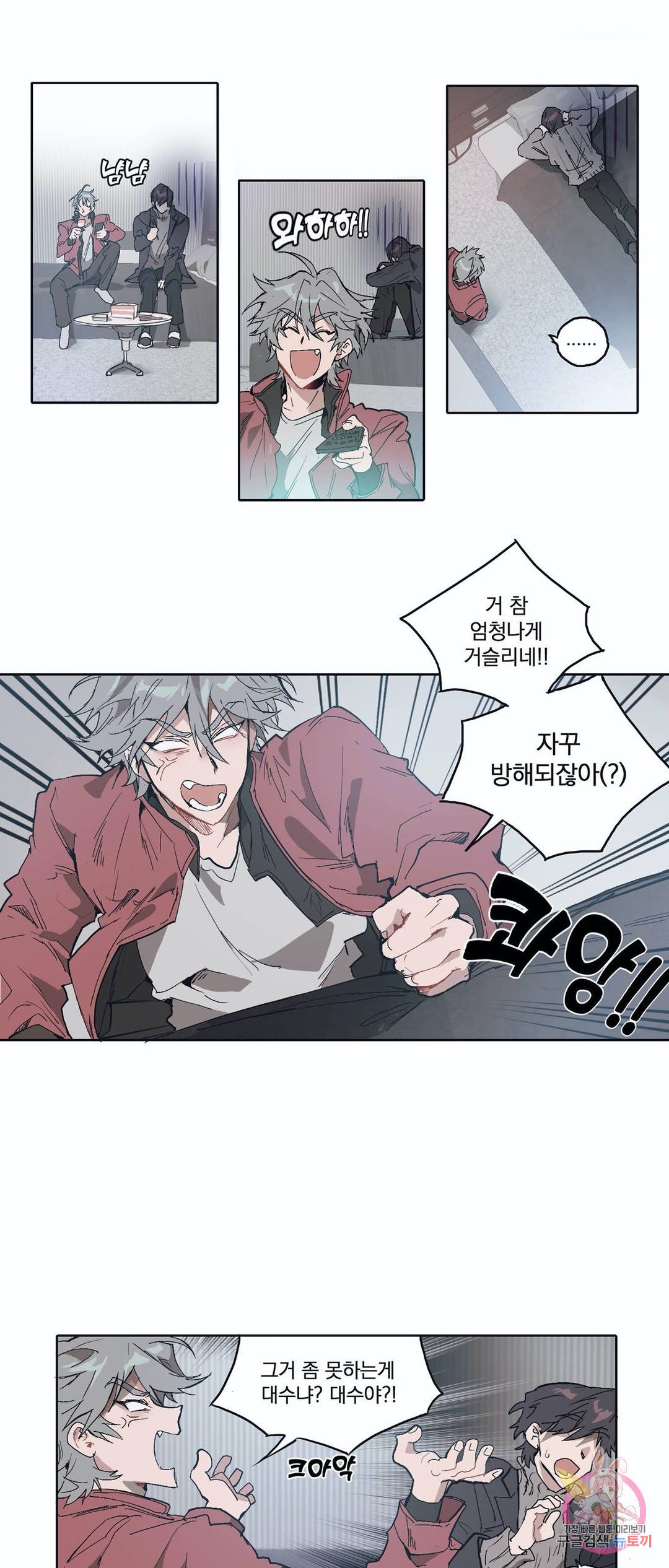 일원의 개 6화 5