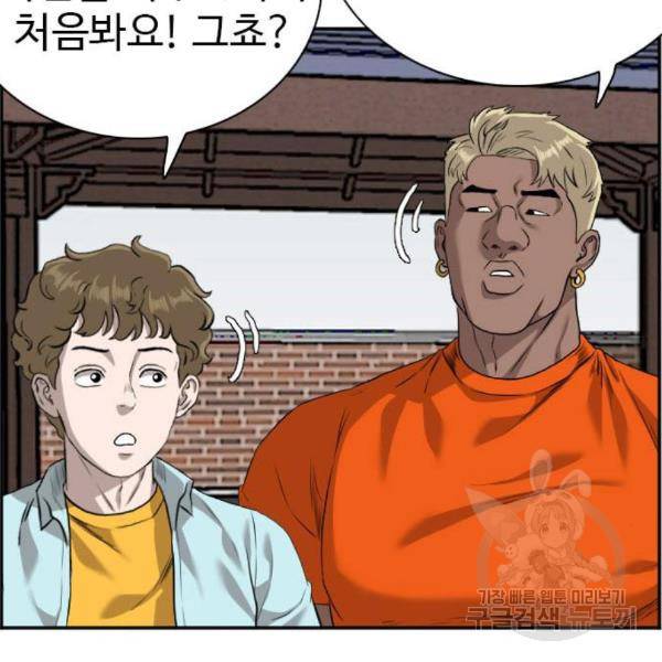 나쁜사람 89화 2
