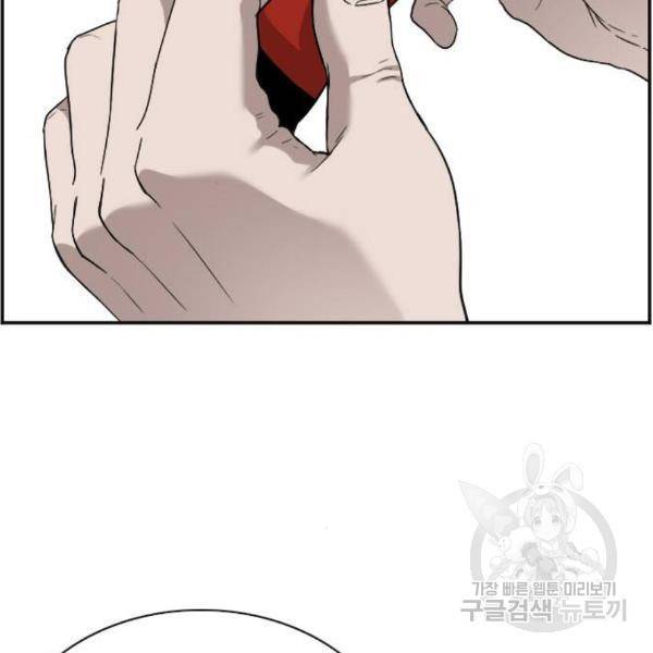 나쁜사람 89화 4