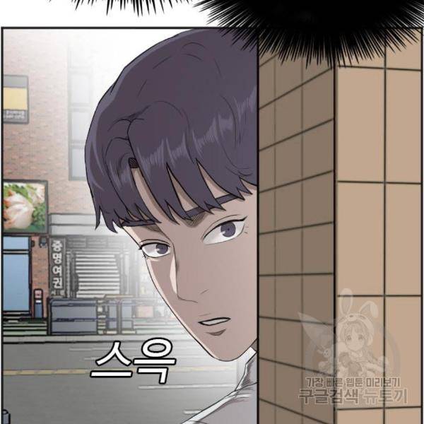 나쁜사람 89화 12