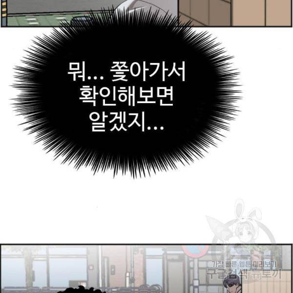나쁜사람 89화 13