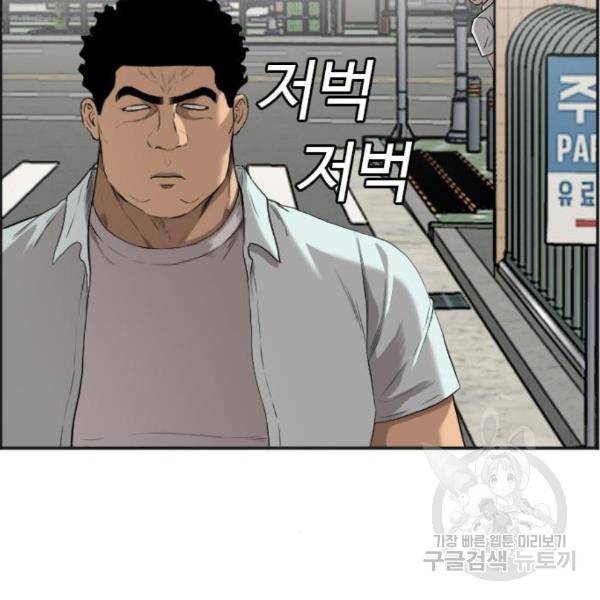 나쁜사람 89화 14