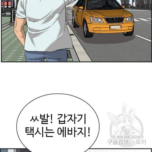 나쁜사람 89화 16