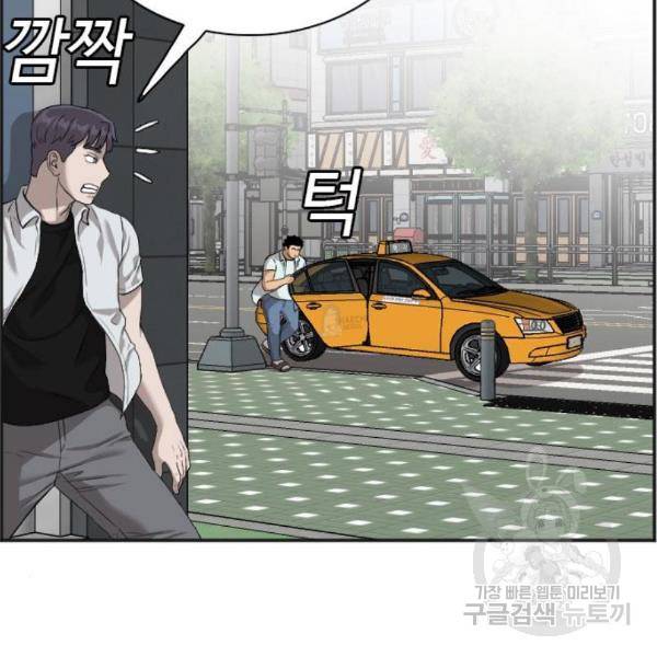 나쁜사람 89화 17