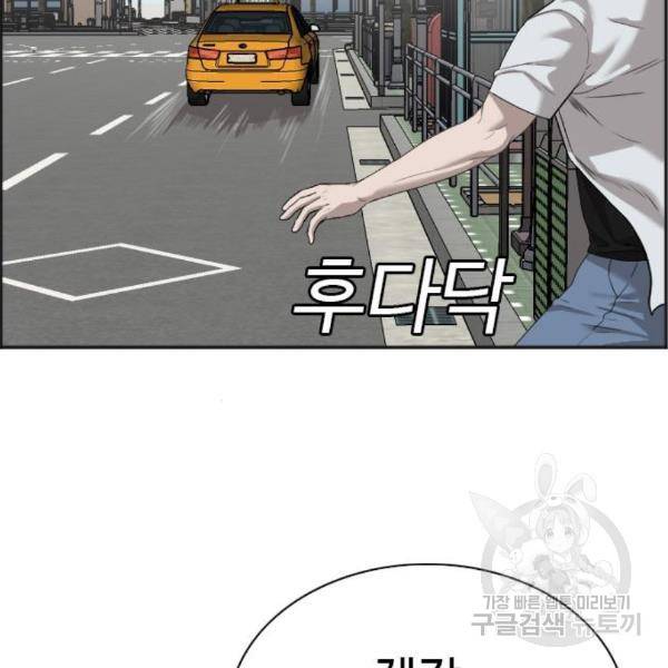 나쁜사람 89화 19