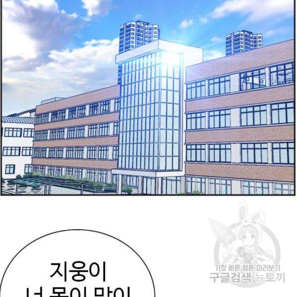 나쁜사람 89화 24