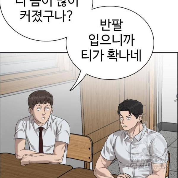 나쁜사람 89화 25