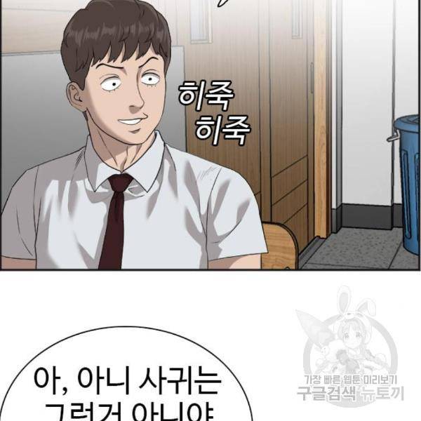 나쁜사람 89화 27