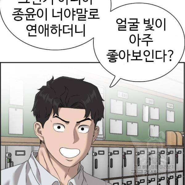 나쁜사람 89화 28
