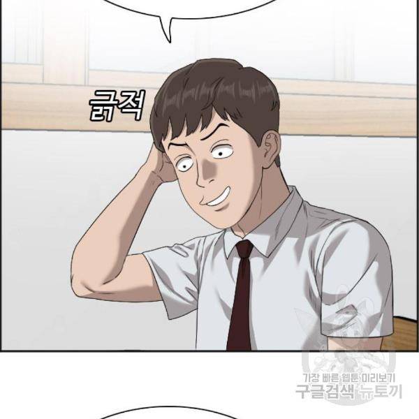 나쁜사람 89화 30