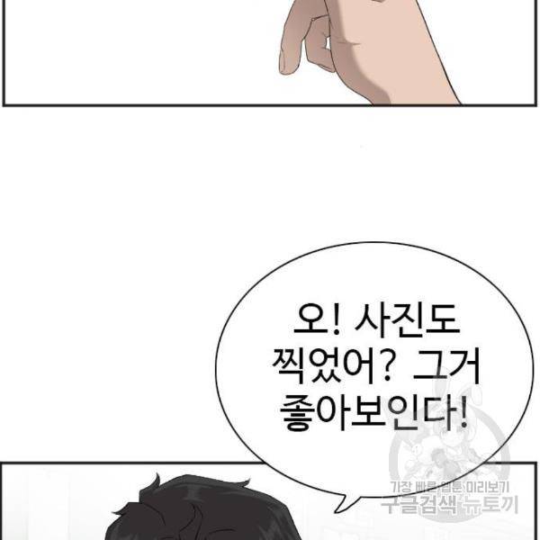 나쁜사람 89화 32