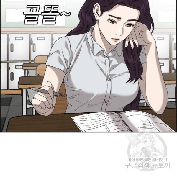 나쁜사람 89화 36