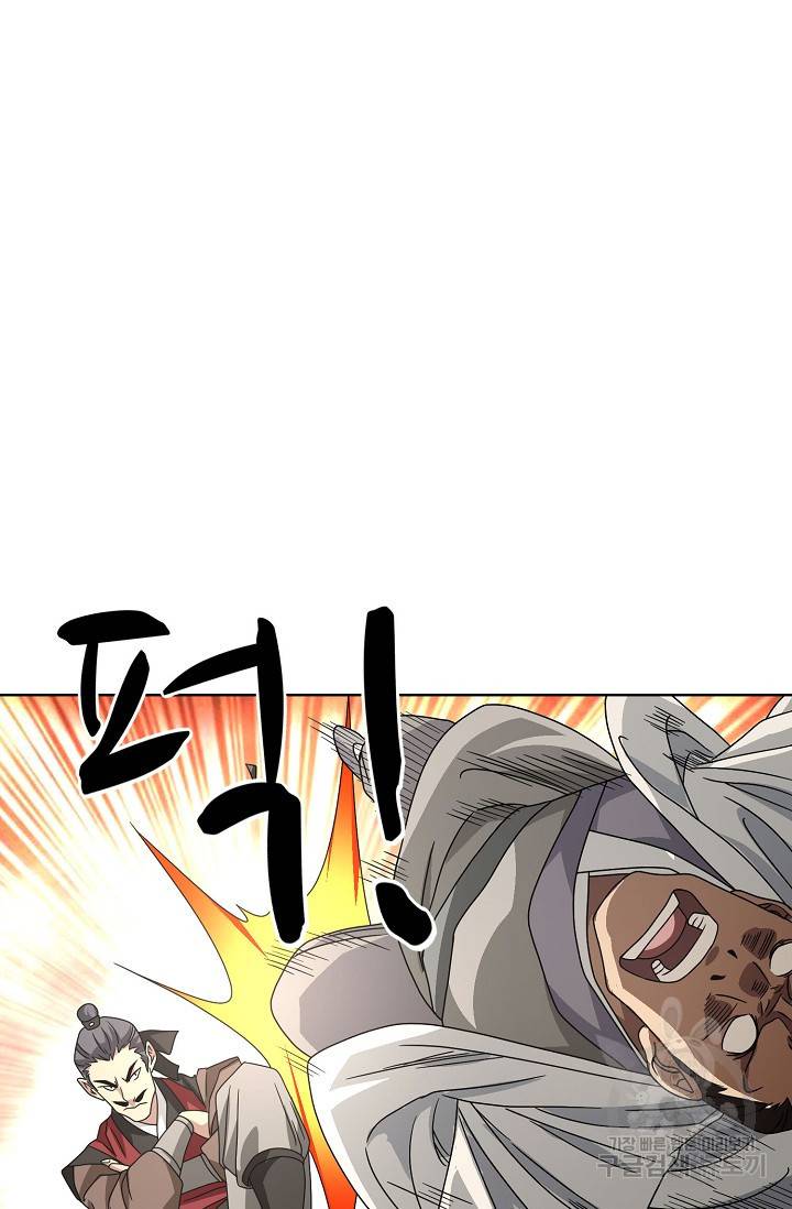 천룡팔부 68화 3