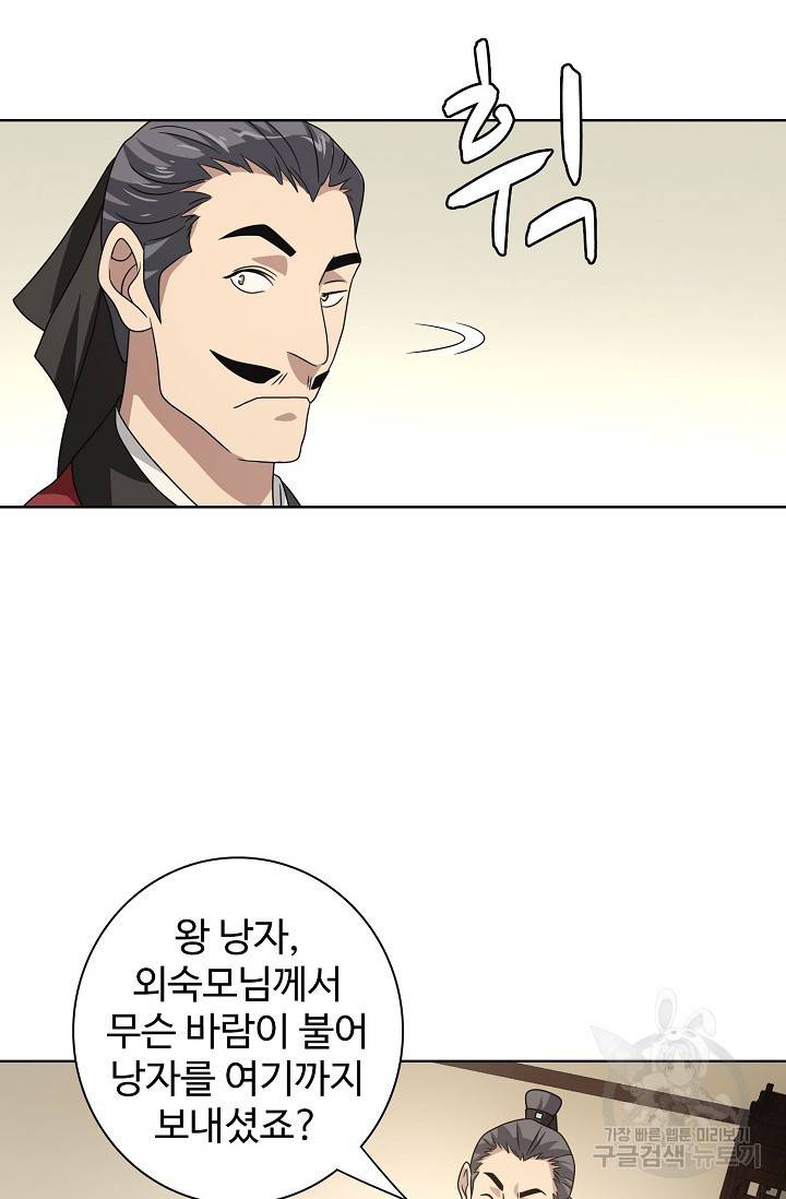 천룡팔부 68화 11