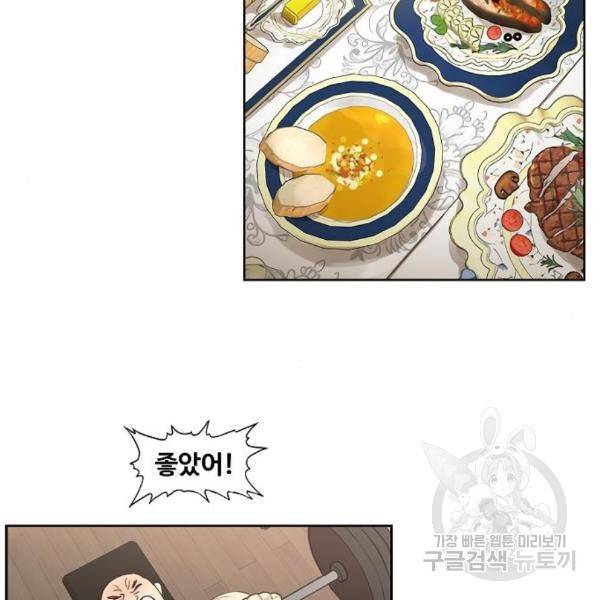 더 복서 외전 악연(11) 19