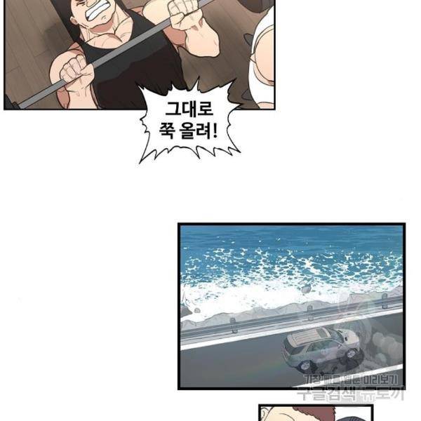 더 복서 외전 악연(11) 20