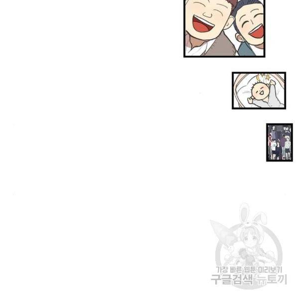 더 복서 외전 악연(11) 21