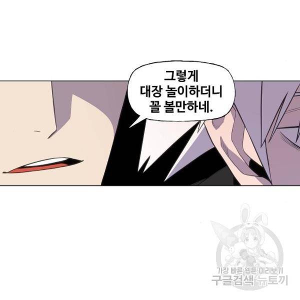 더 복서 외전 악연(11) 33