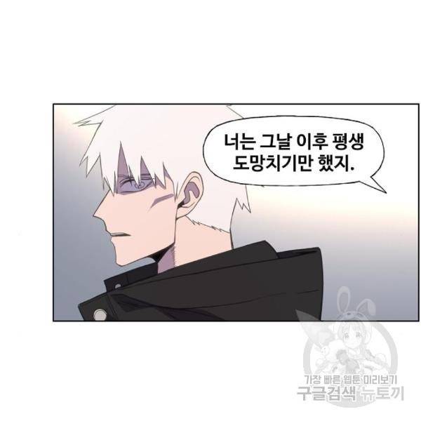 더 복서 외전 악연(11) 35
