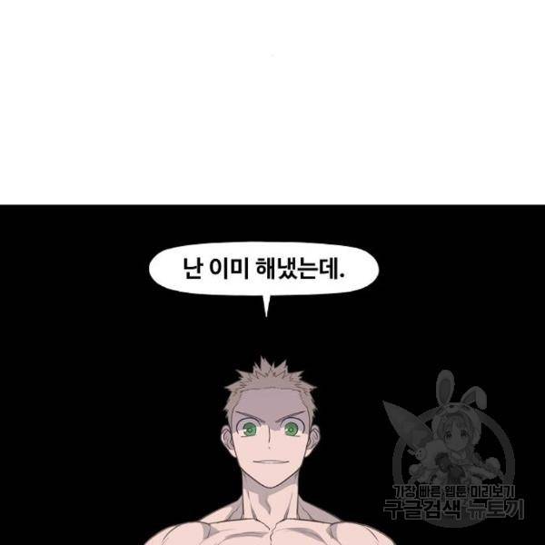 더 복서 외전 악연(11) 36