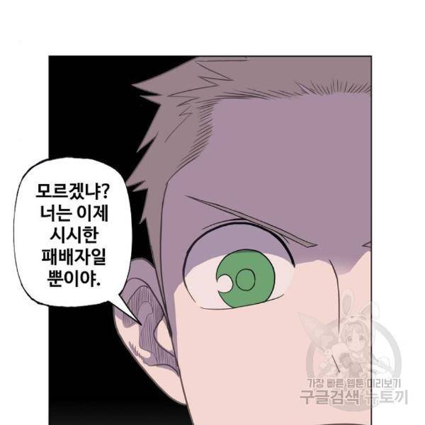 더 복서 외전 악연(11) 39