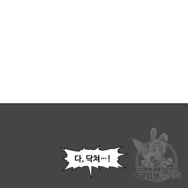 더 복서 외전 악연(11) 41
