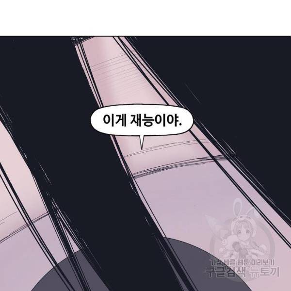 더 복서 외전 악연(11) 46