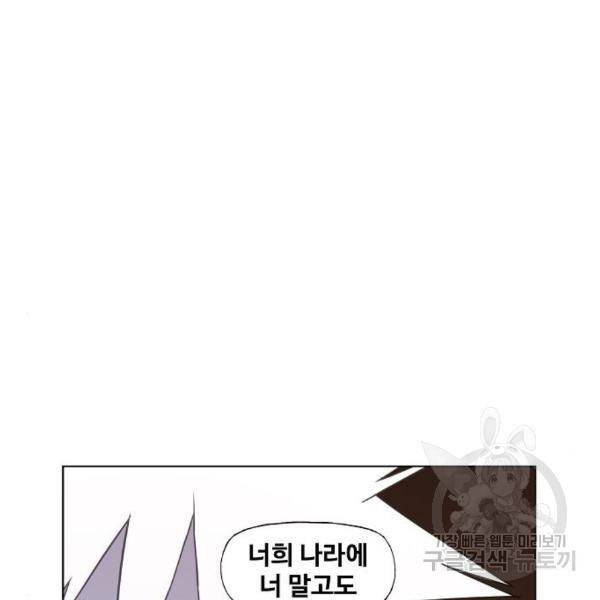 더 복서 외전 악연(11) 48